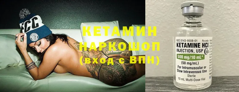 Кетамин ketamine  Коряжма 